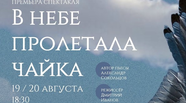 спектакль 