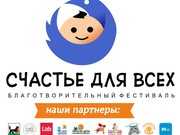 "Счастье для всех" в Иркутске
