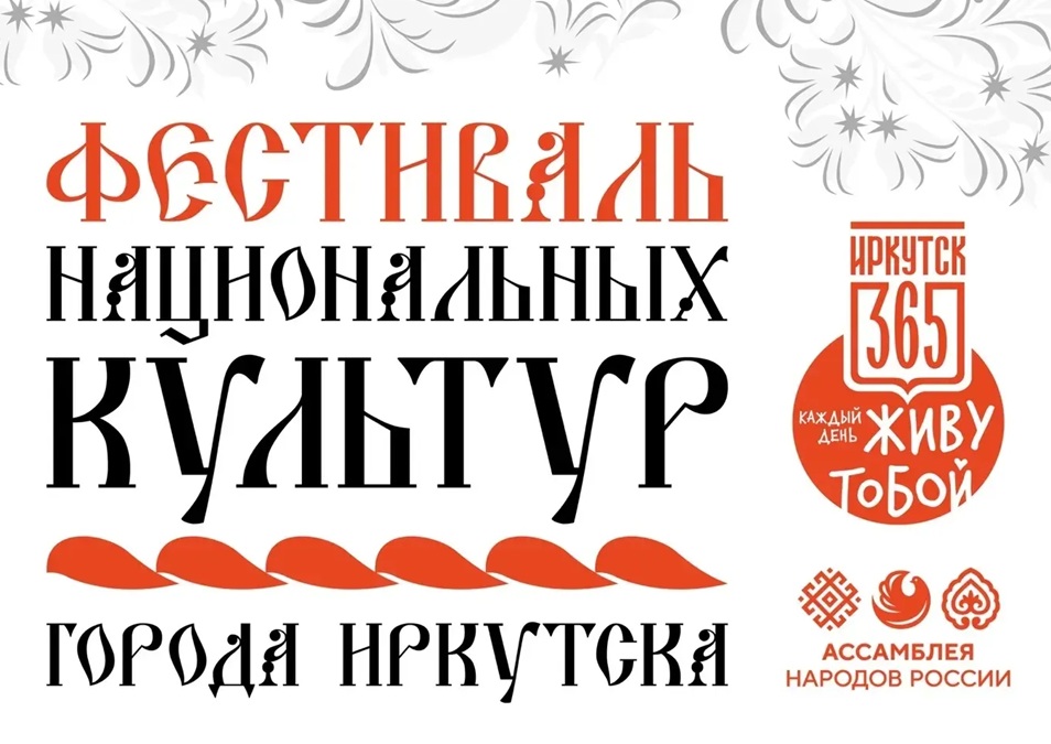 фест