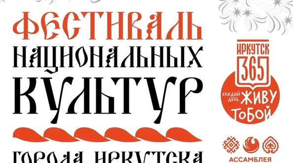 фест