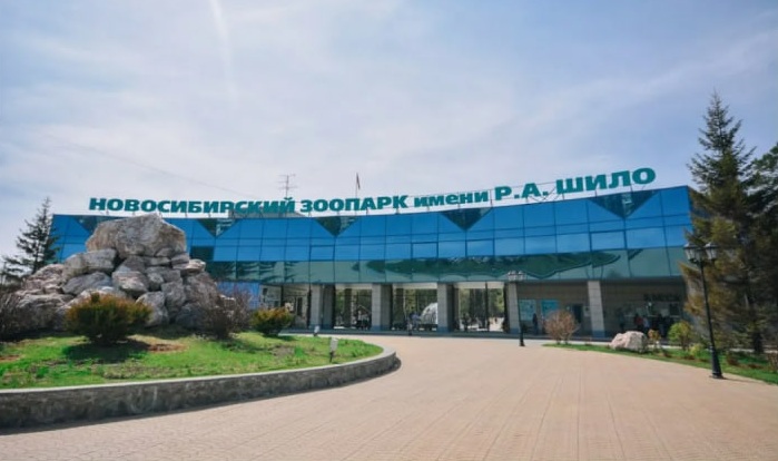 зоо
