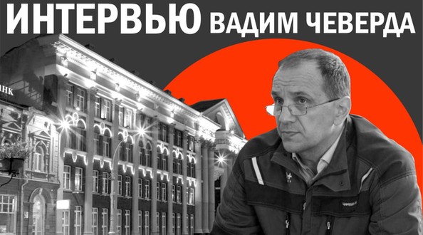 чеверда