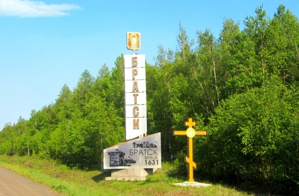 братск
