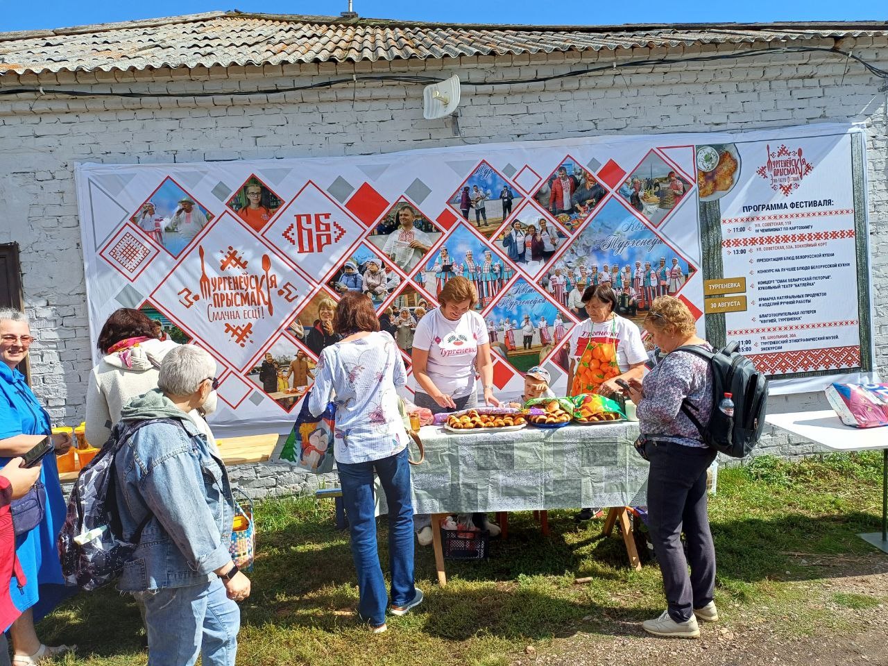 фест