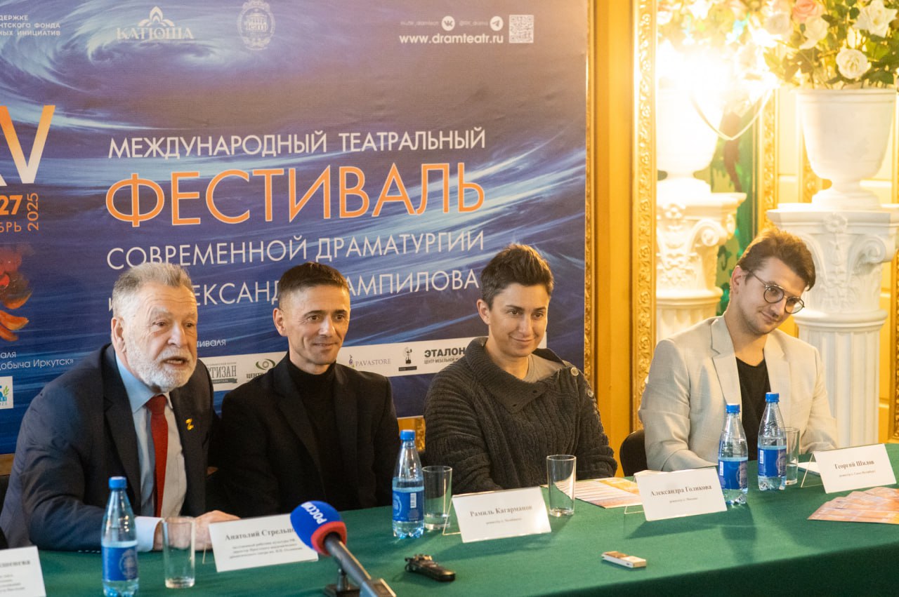 театр