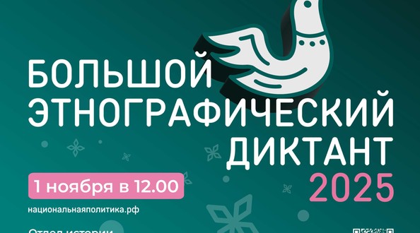 диктант