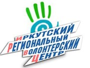 Волонтеры Иркутска и Казани подпишут соглашение 3 апреля