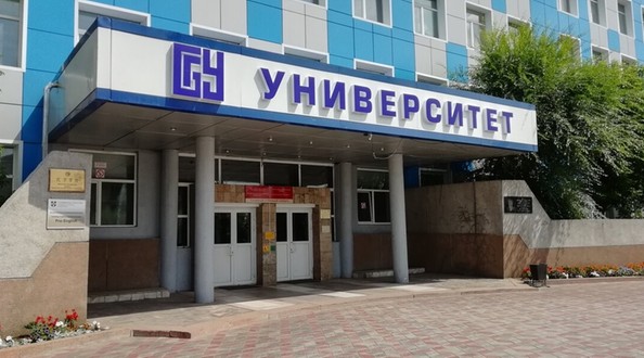 бгу