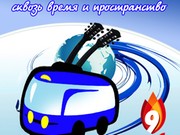 Акция "Синий троллейбус сквозь пространство и время" пройдет 9 мая