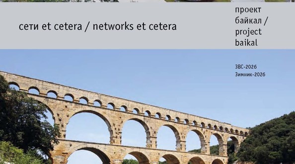 арх