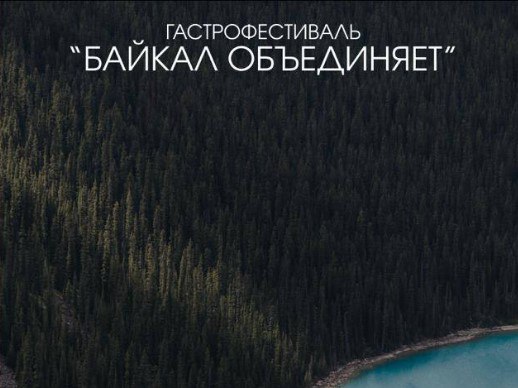 фест