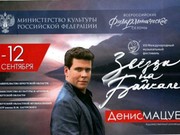 Эмир Кустурица даст бесплатный концерт на берегу Ангары
