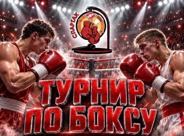 спорт