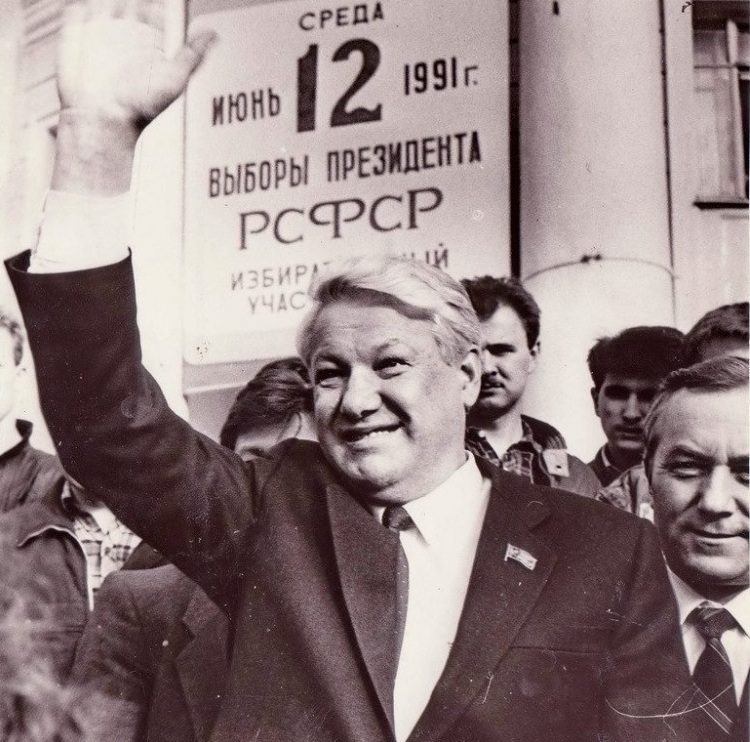 ельцин