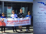 Андрей Ещенко в Иркутске: футбол, карнавал и благодарность от мэра
