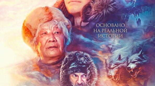 Фильма «Дух Байкала»‎