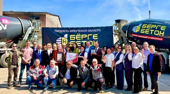 бетон