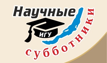 субботы