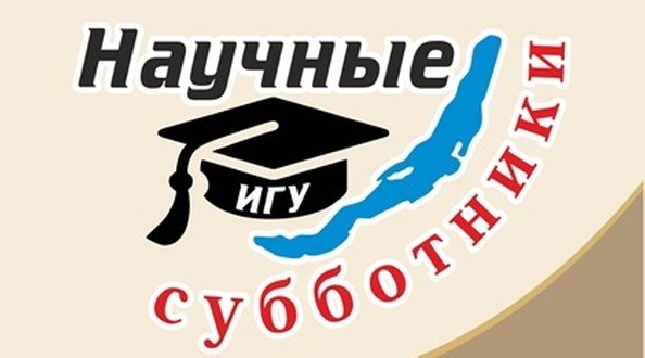 субботы