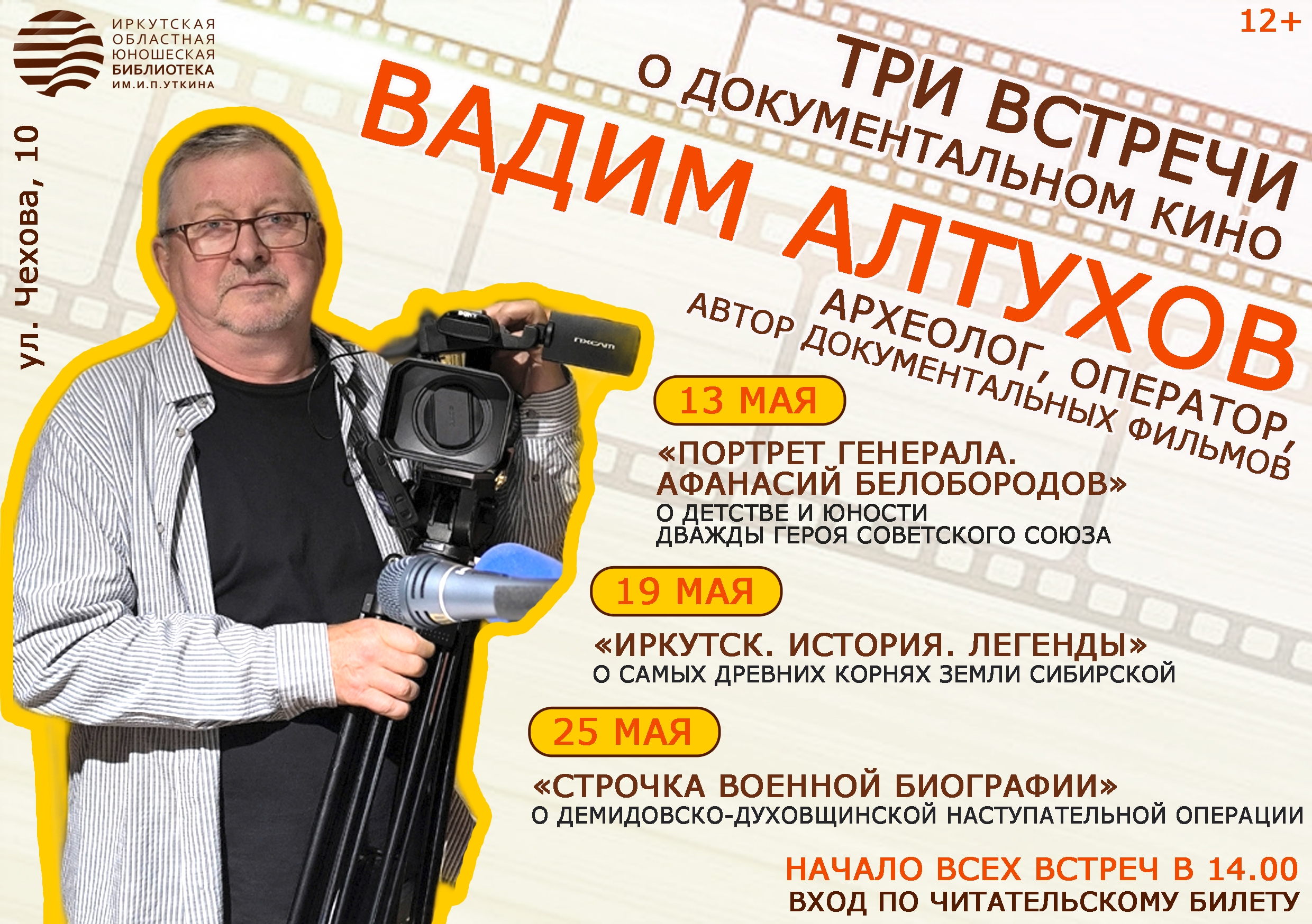 вадим