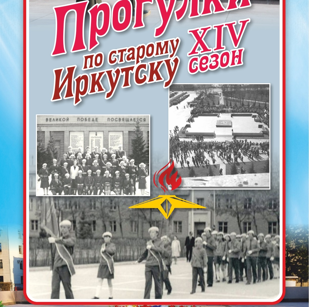 пост 1