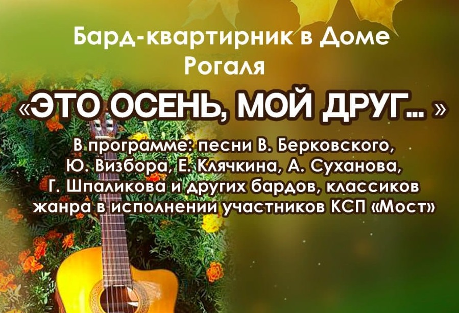 бард