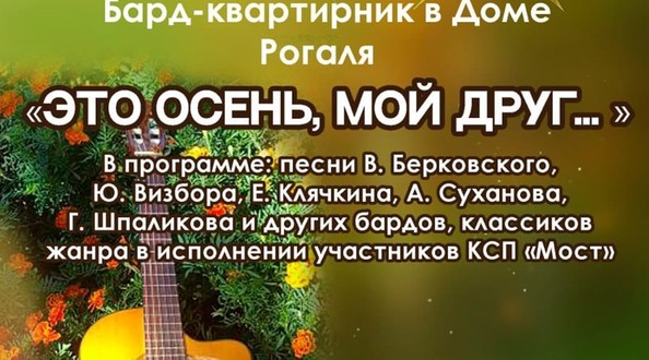 бард