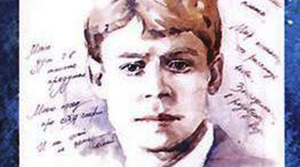 есенин