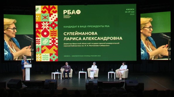 рба