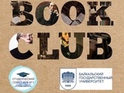 В Байкальском государственном университете открылся книжный клуб