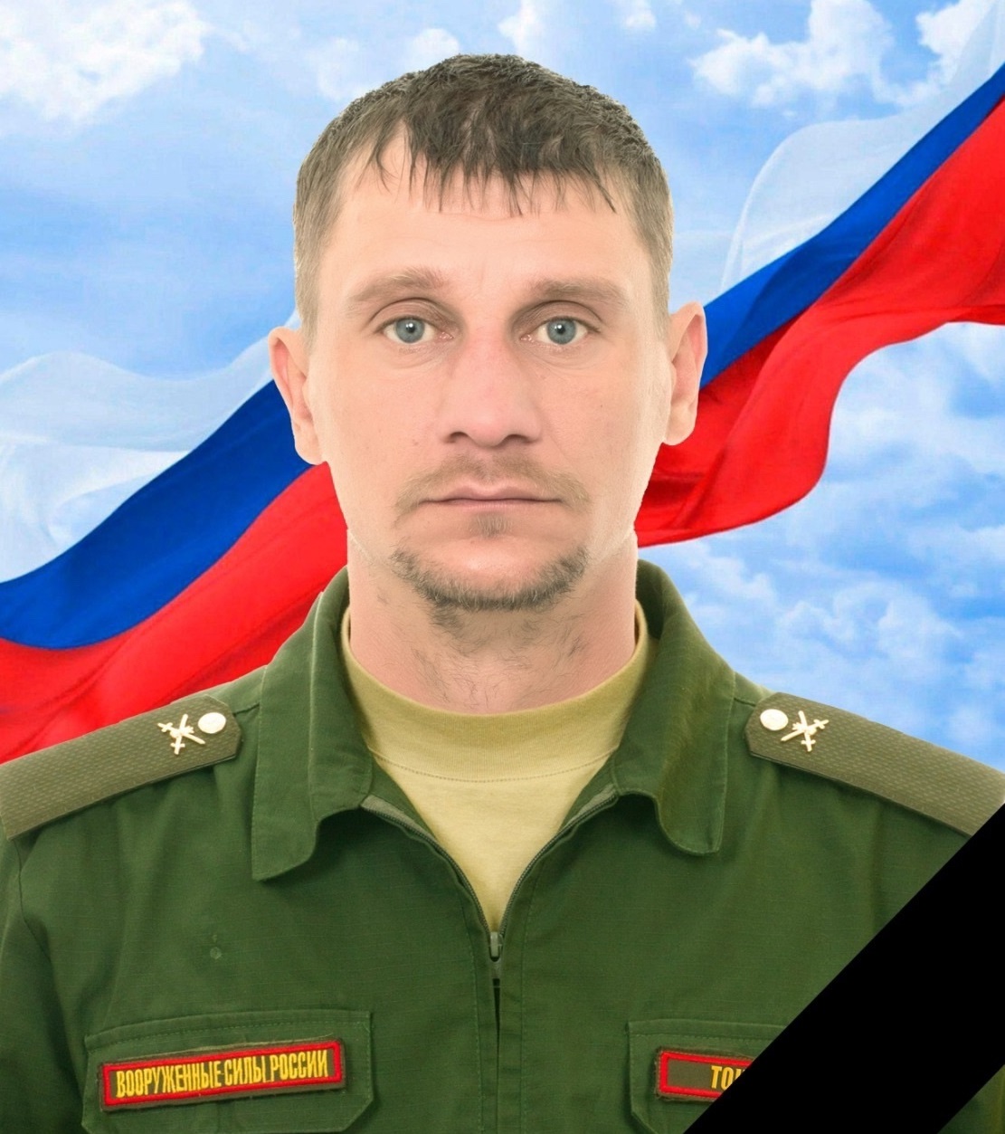 сво