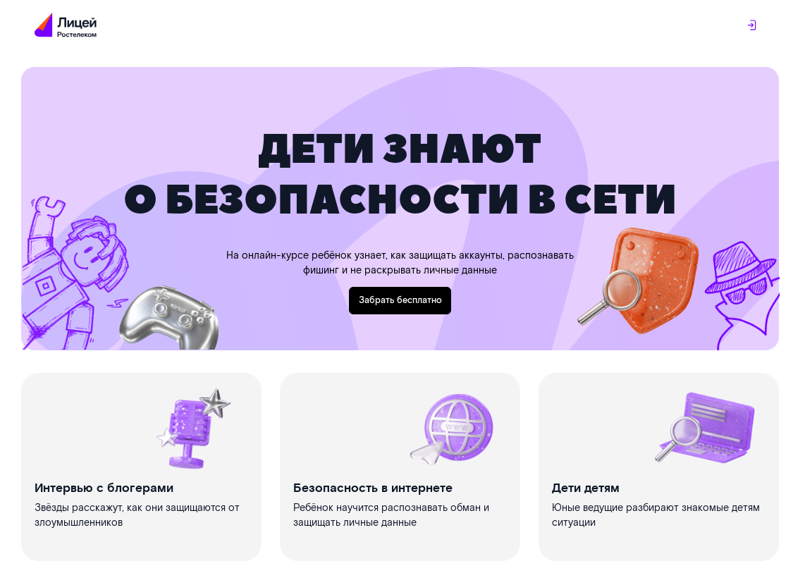 дети знают