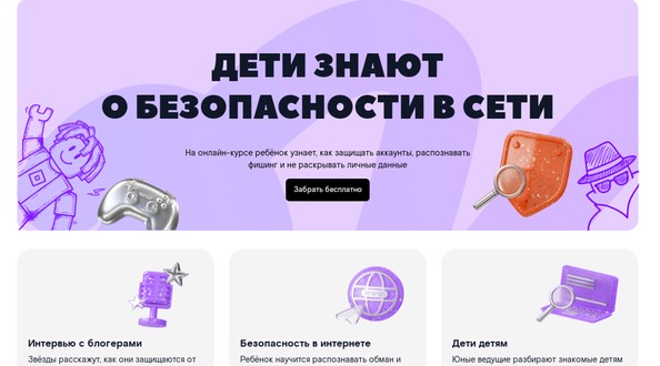 дети знают