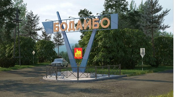 бодайбо