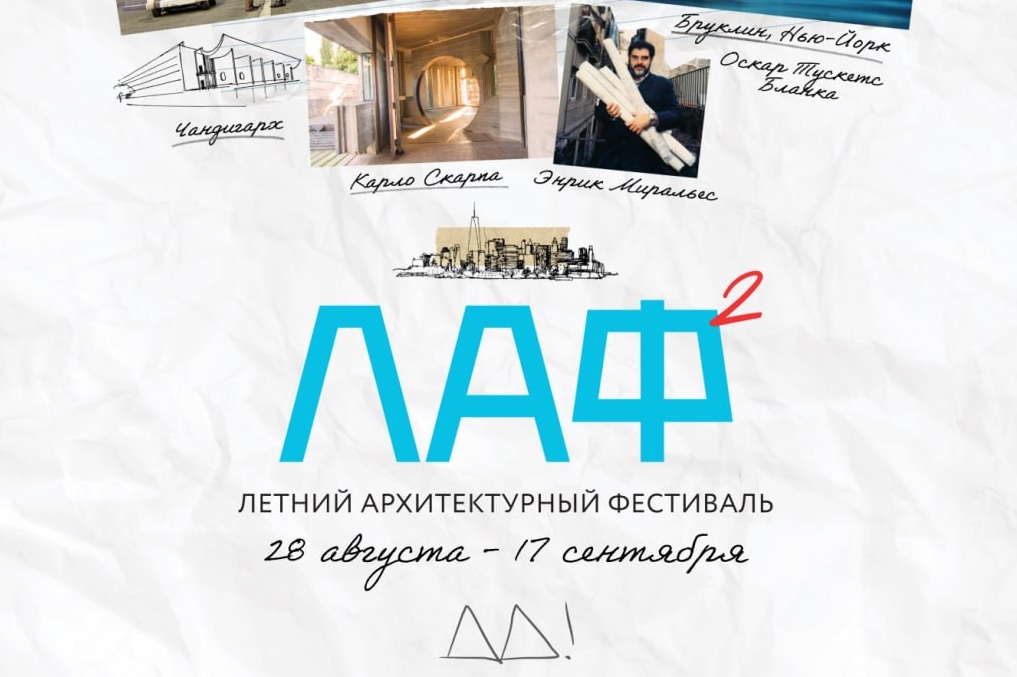 фест