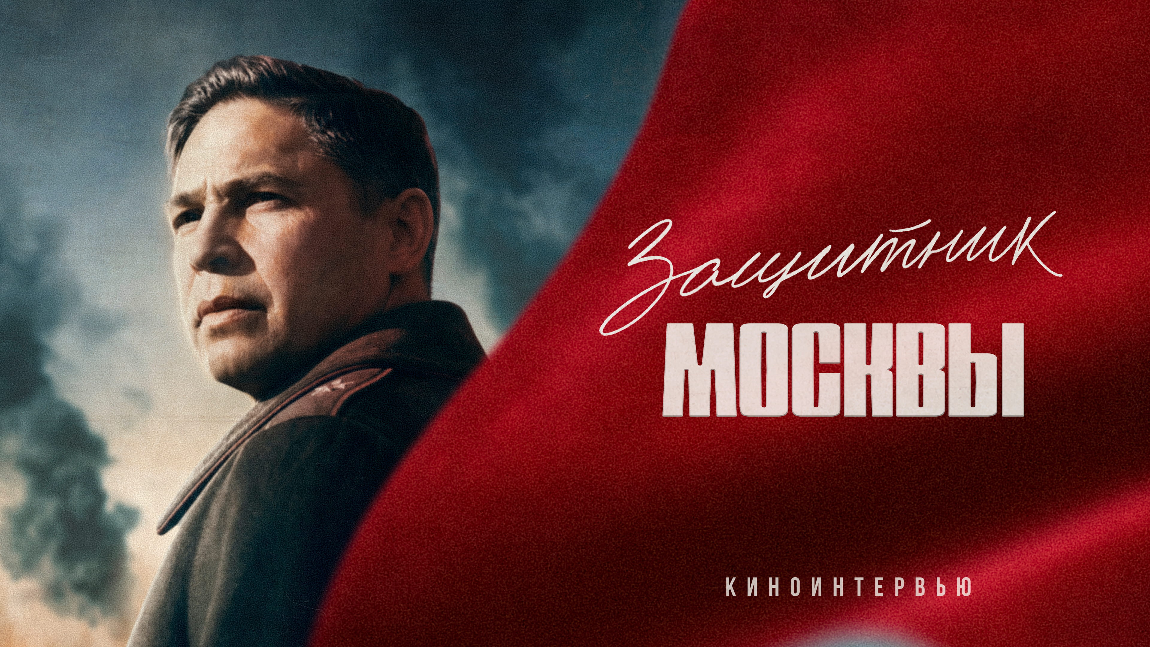 кино