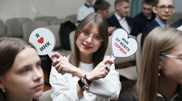 инк