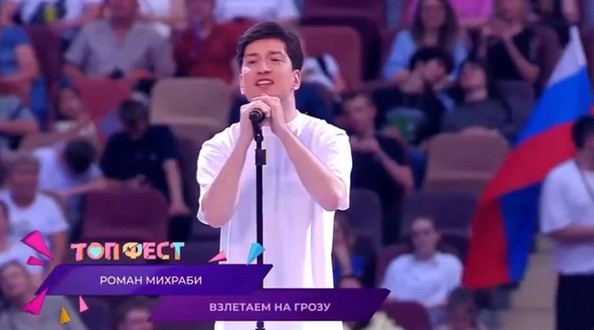 фест