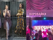 Группа "Воровайки"  дала сольный концерт в Иркутске