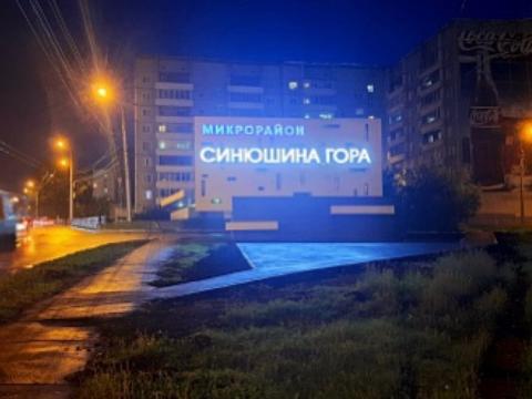 синюшина гора