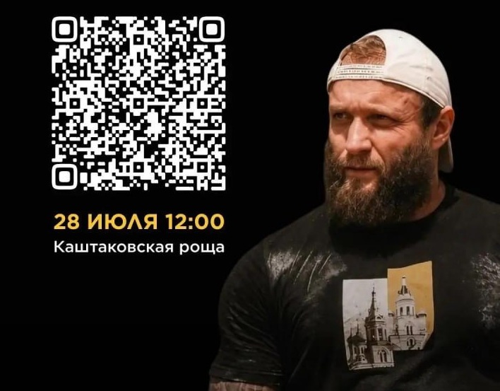 силачи