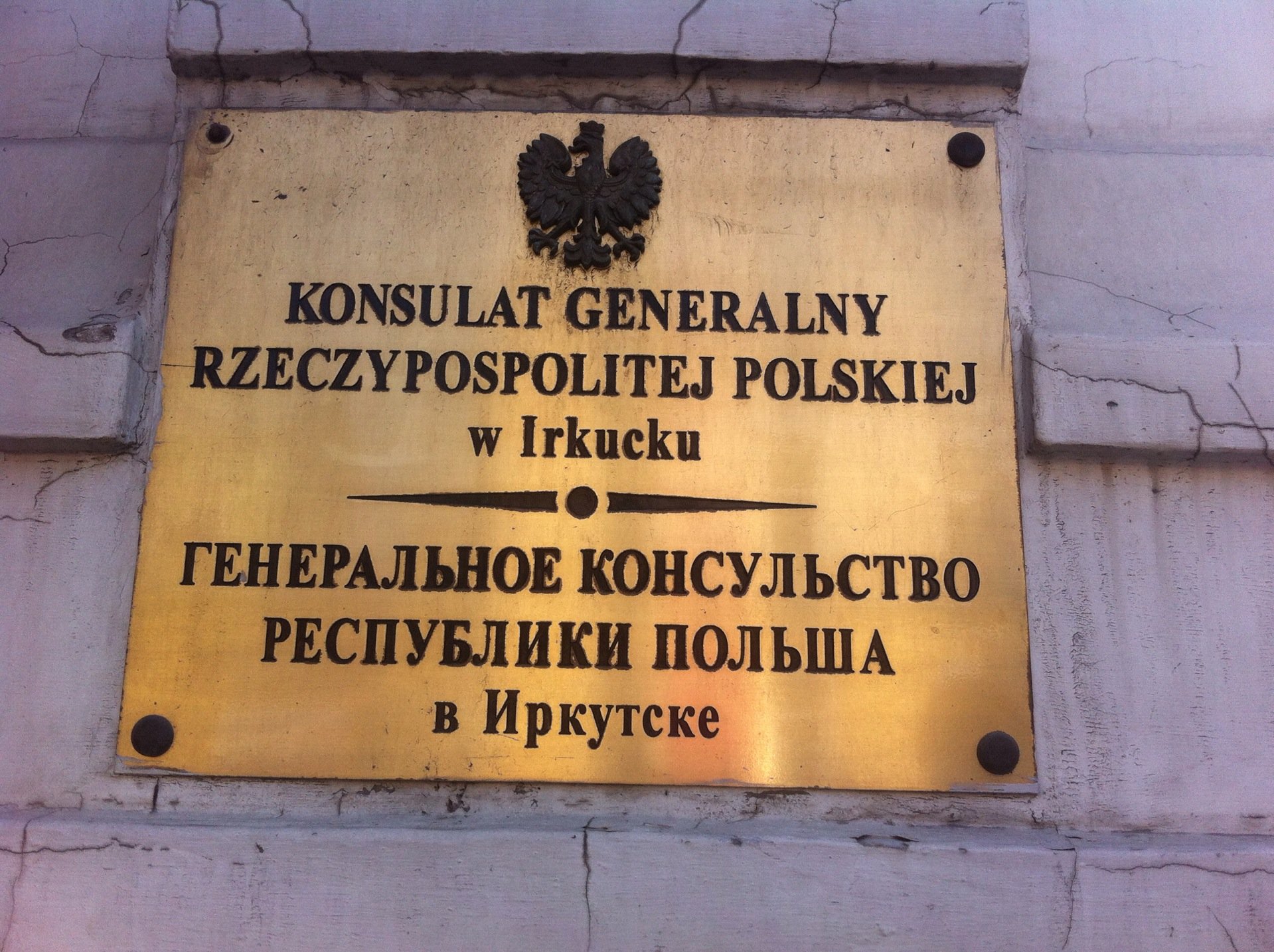 польша