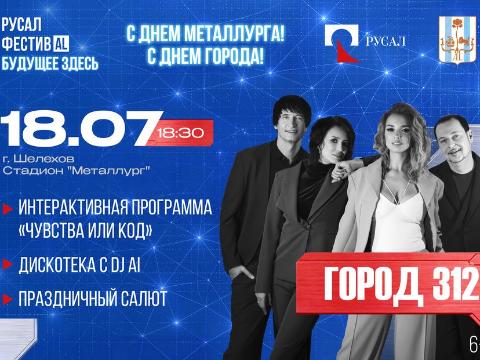 русал