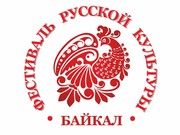Второй фестиваль русской культуры пройдет в Иркутске