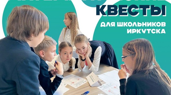 квесты