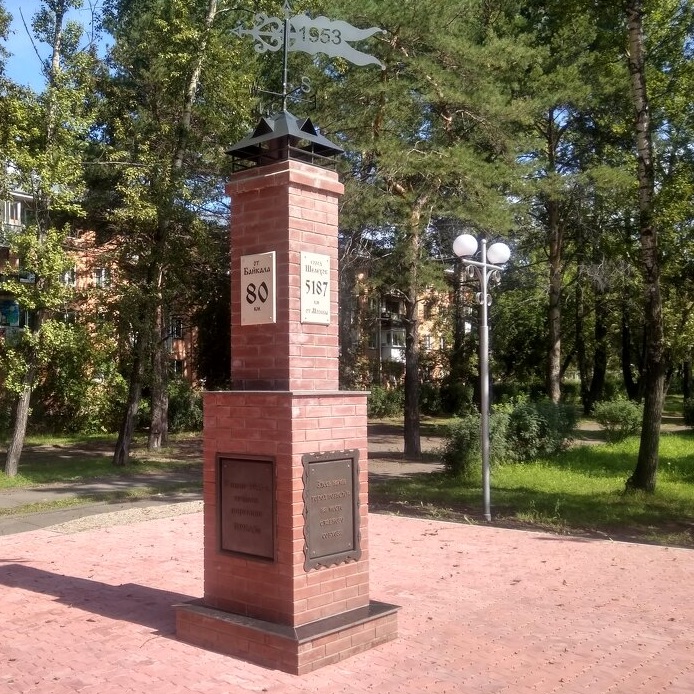 шел