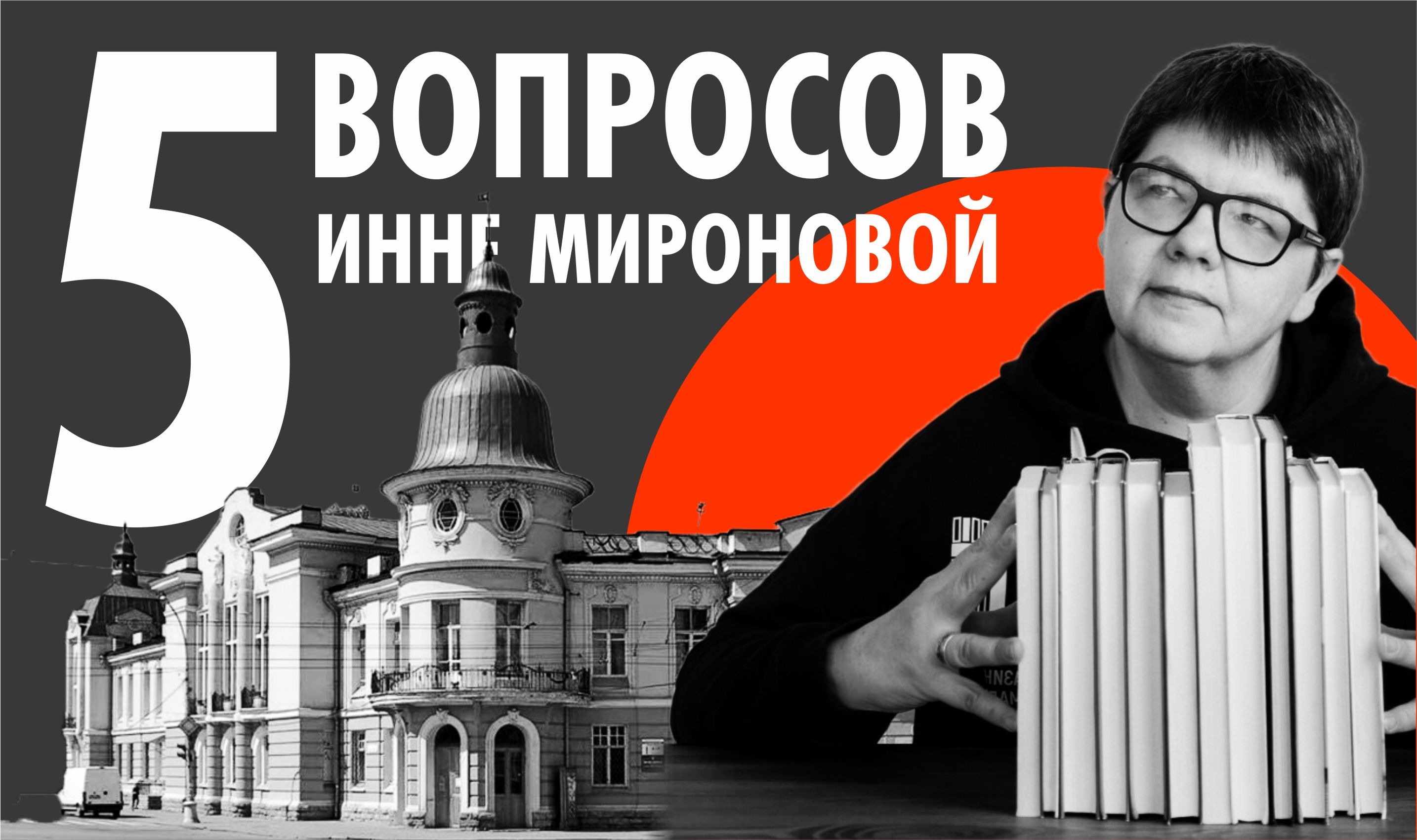 инна миронова