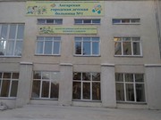 Ангарская городская детская больница №1 отмечает свое 55-летие