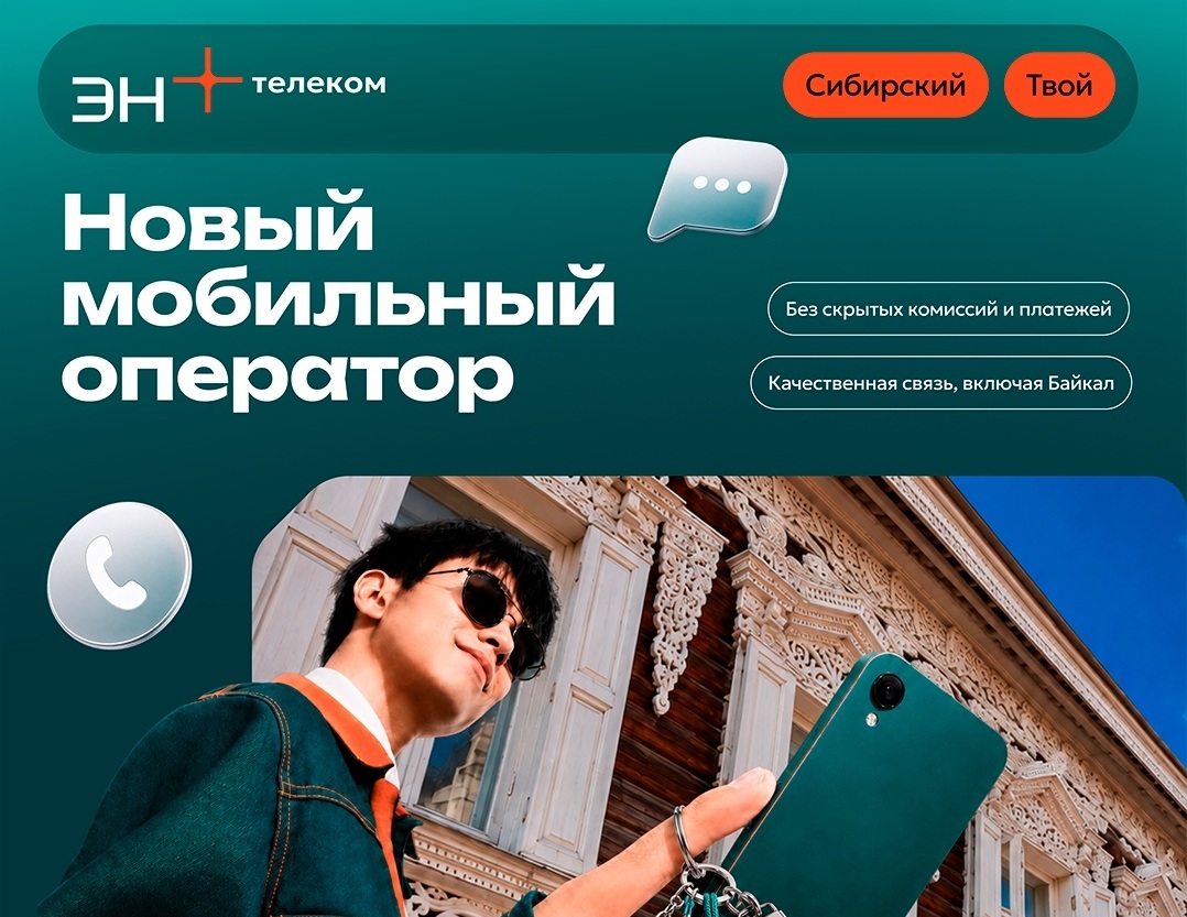 эн