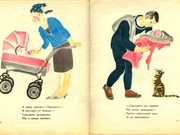 Иркутский КнигаМарт презентует графику художника «Мурзилки» Марины Успенской